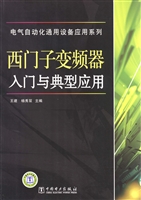 西门子变频器入门与典