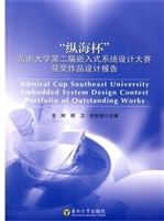 “纵海杯”东南大学第