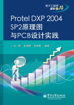 Protel DXP 2004 SP2
