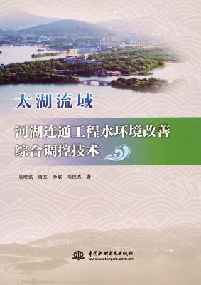 太湖流域河湖连通工程