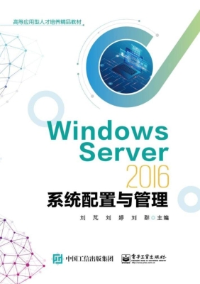 Windows Server 2016