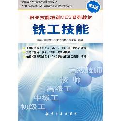 职业技能培训MES系列