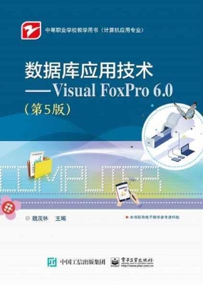 数据库应用技术——Vi