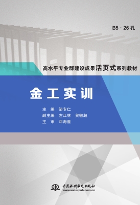 金工实训