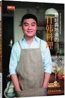 最经典地道的日韩料理