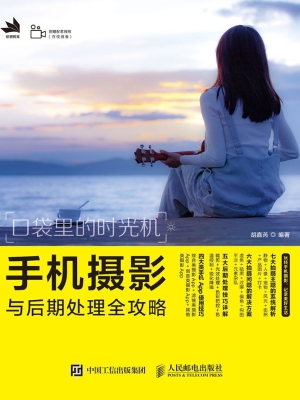 口袋里的时光机——手