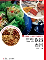 烹饪设备器具