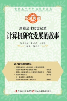 席卷全球的世纪波——