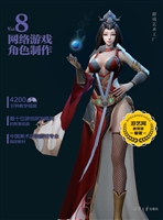 网络游戏角色制作