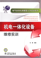 机电一体化设备维修实