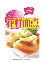 花样面点