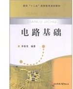 电路基础