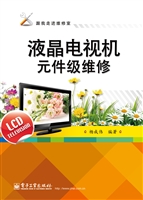 液晶电视机元件级维修