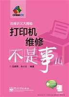 打印机维修不是事儿