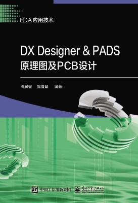 DX Designer ＆ PADS原