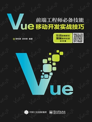 前端工程师必备技能：Vu