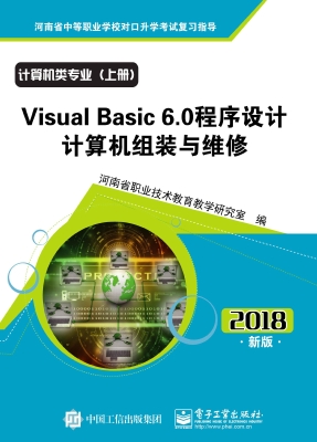 计算机类专业（上册）：Visu