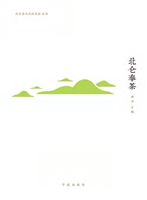 北仑奉茶