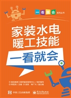 家装水电暖工技能一看