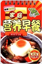 家庭营养早餐