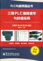 三菱PLC编程速学与快