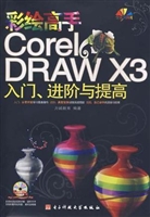 彩绘高手——CorelDRA