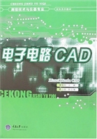 电子电路 CAD