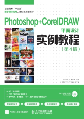 Photoshop+CorelDRAW