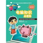 电脑知识小百科
