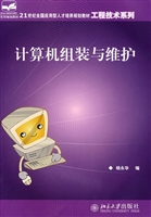 计算机组装与维护