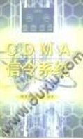 CDMA信令系统