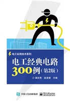 电工经典电路300例