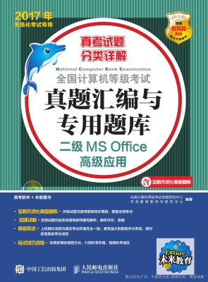 全国计算机等级考试真