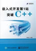 嵌入式开发第1站突破C