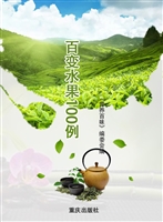 百变水果100例