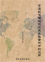 弯道数值模拟技术及其