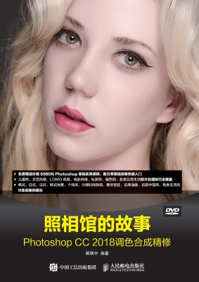照相馆的故事——Phot