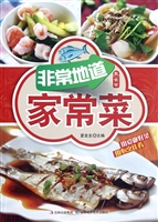非常地道家常菜