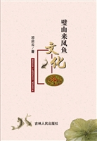 璧山来凤鱼文化