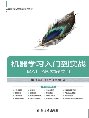 机器学习入门到实战—
