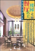 现代中式家居风（餐厅、