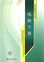 电除尘器