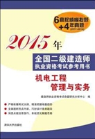 机电工程管理与实务