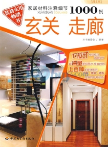 家居材料注释细节1000