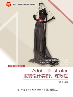 Adobe Illustrator服