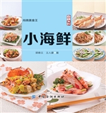 小海鲜