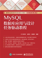 MySQL数据库应用与设