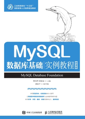 MySQL数据库基础实例