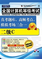 全国计算机等级考试真
