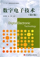数字电子技术
